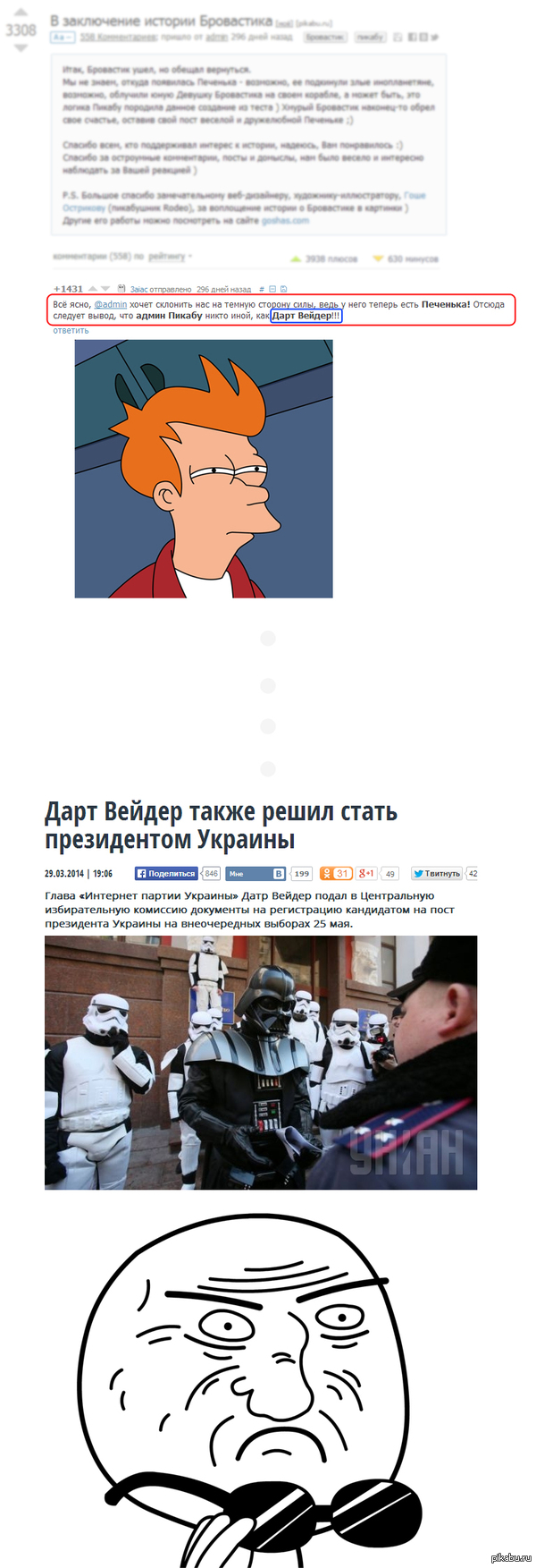 Admin, �� �� ���?