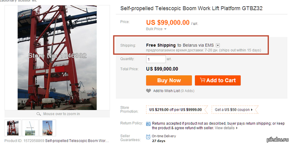 Пожалуй эту посылку.. Почта не потеряет.