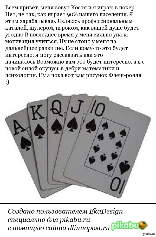 Let's play poker 