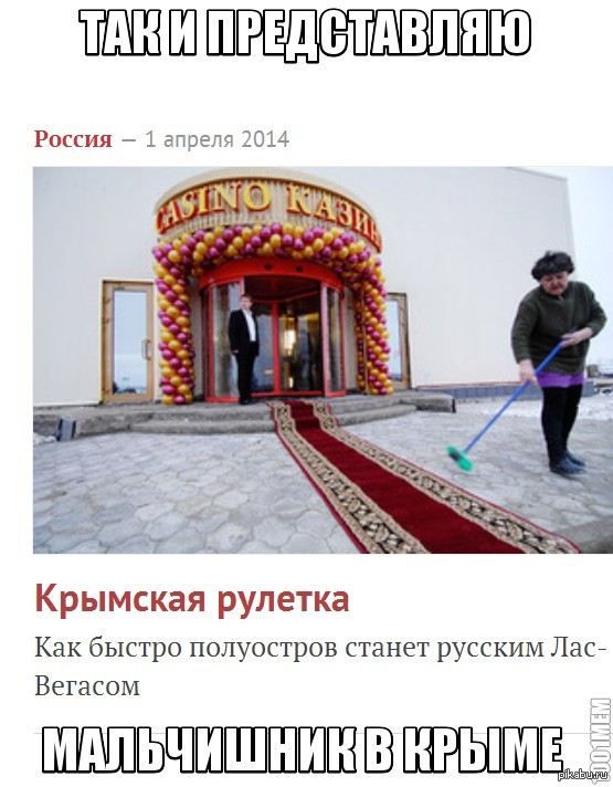 Мальчишник в Крыме) | Пикабу