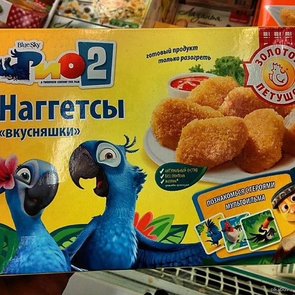 Познакомься с героями мультфильма РИО–2