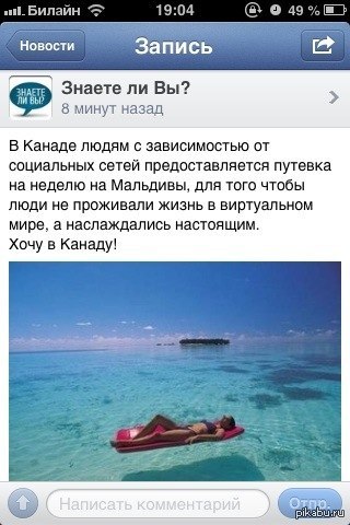 Я переезжаю в Канаду!