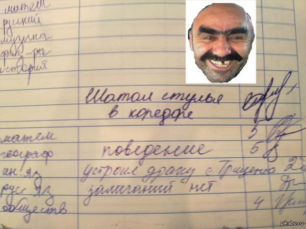 Я твой дом труба шатал.