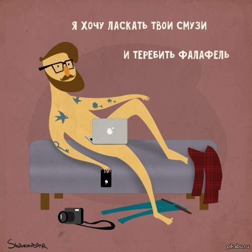 Потереби фалафельку