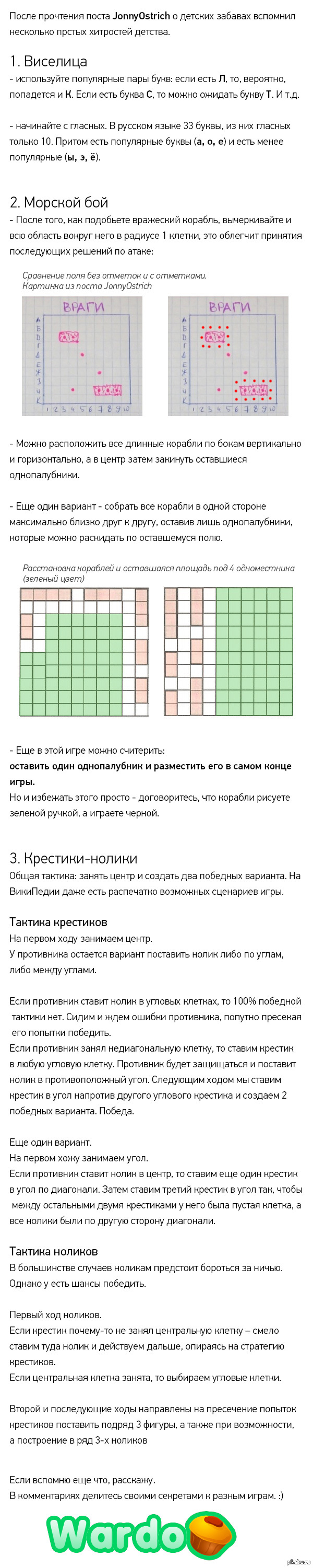          JonnyOstrich ( <a href="http://pikabu.ru/story/vspomnite_sebya_shkolnikom_2140107">http://pikabu.ru/story/_2140107</a> )