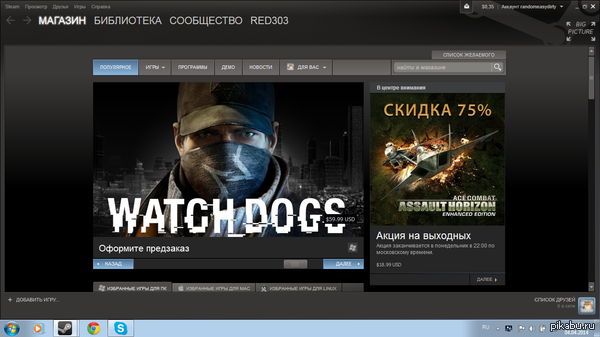 Watch Dogs  !  Wanch Dogs  Steam.
