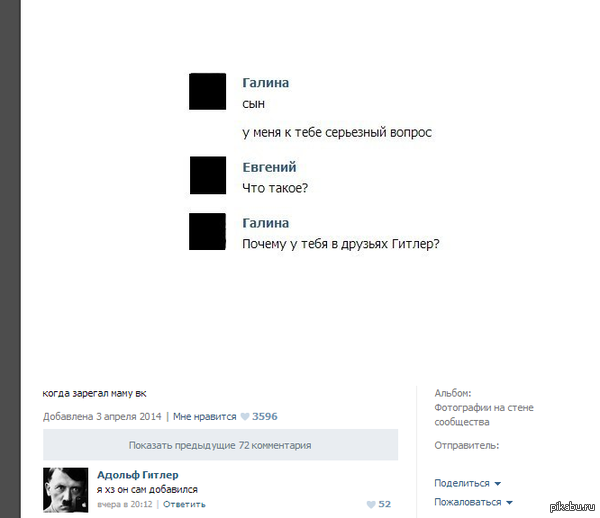 Ну, комменты | Пикабу