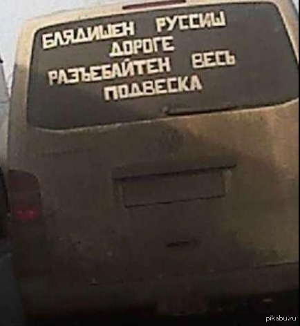 ��� �������� � �������� ��������?