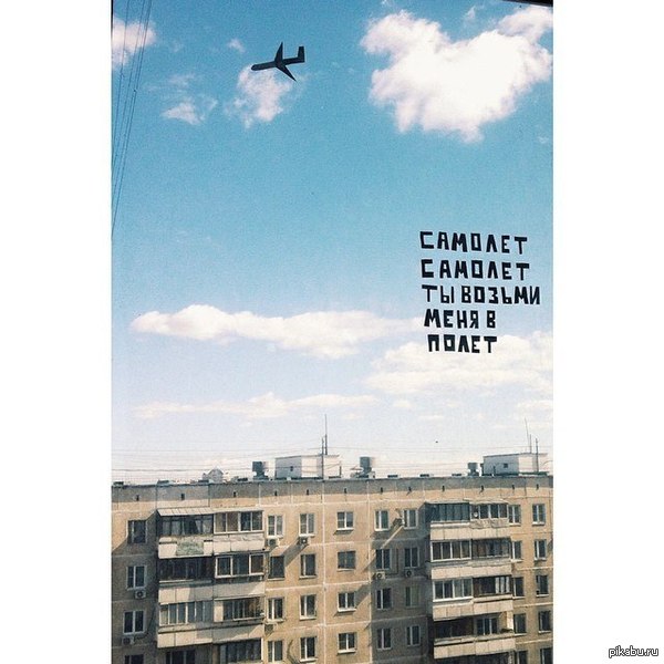 самолетик ты возьми меня в полетик. Смотреть фото самолетик ты возьми меня в полетик. Смотреть картинку самолетик ты возьми меня в полетик. Картинка про самолетик ты возьми меня в полетик. Фото самолетик ты возьми меня в полетик самолетик ты возьми меня в полетик. Смотреть фото самолетик ты возьми меня в полетик. Смотреть картинку самолетик ты возьми меня в полетик. Картинка про самолетик ты возьми меня в полетик. Фото самолетик ты возьми меня в полетик