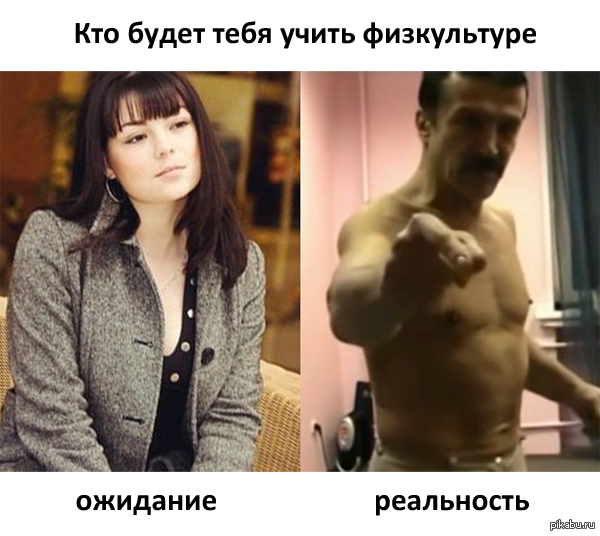 Кто такой паскуда