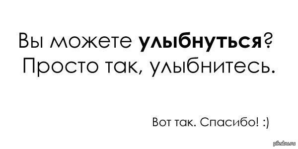 Это же просто, улыбнись- листай дальше :3