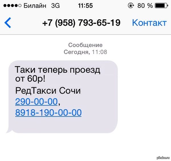 Кошерное такси