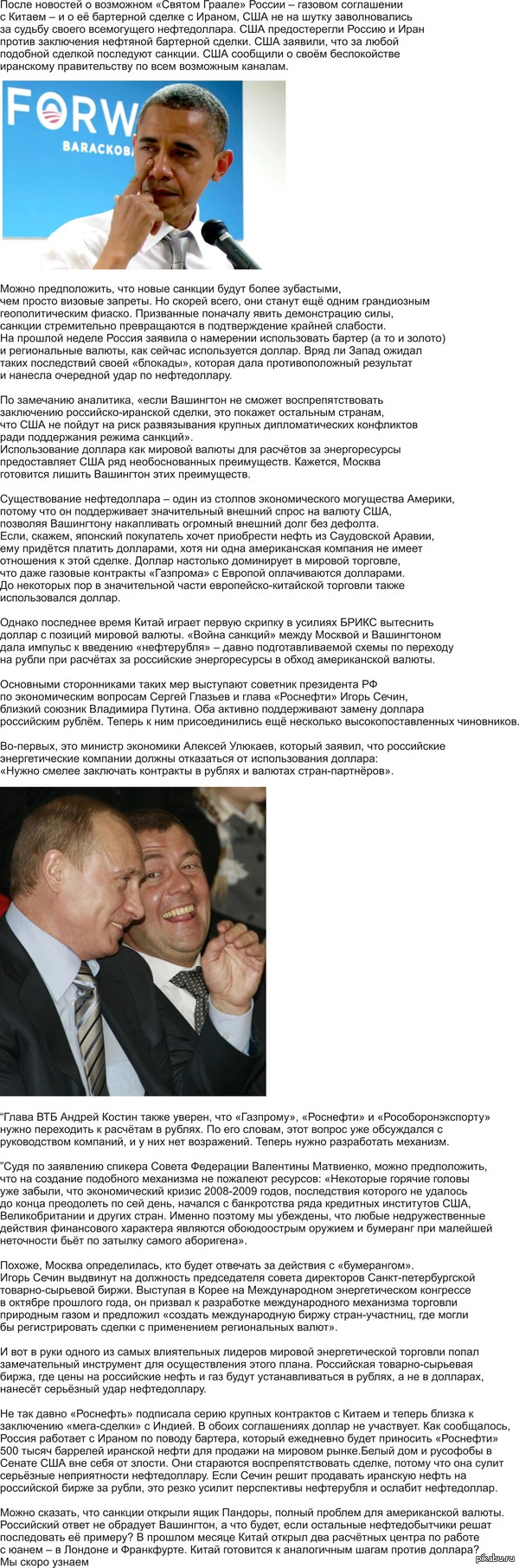      : http://politikus.ru/articles/16402-antirossiyskie-sankcii-otkryli-yaschik-pandory-polnyy-problem-dlya-amerikanskoy-valyuty.html