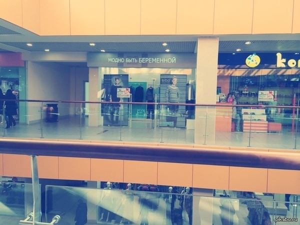 Модно конечно,если по любви