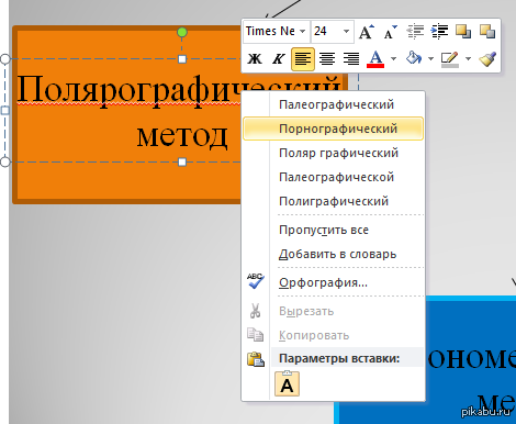 Делаю значит презентация по химии, а тут такое