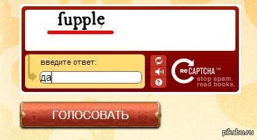 теребонькал