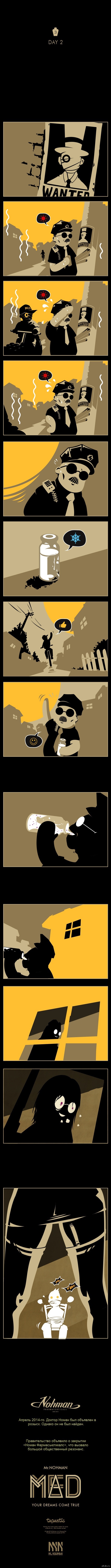 MED - День второй