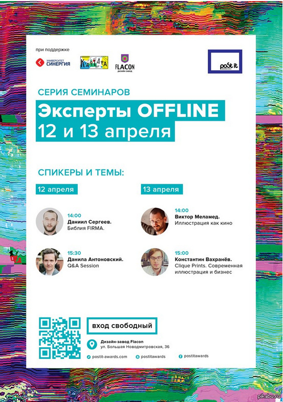  ) https://vk.com/experts_are_offline   )       )
