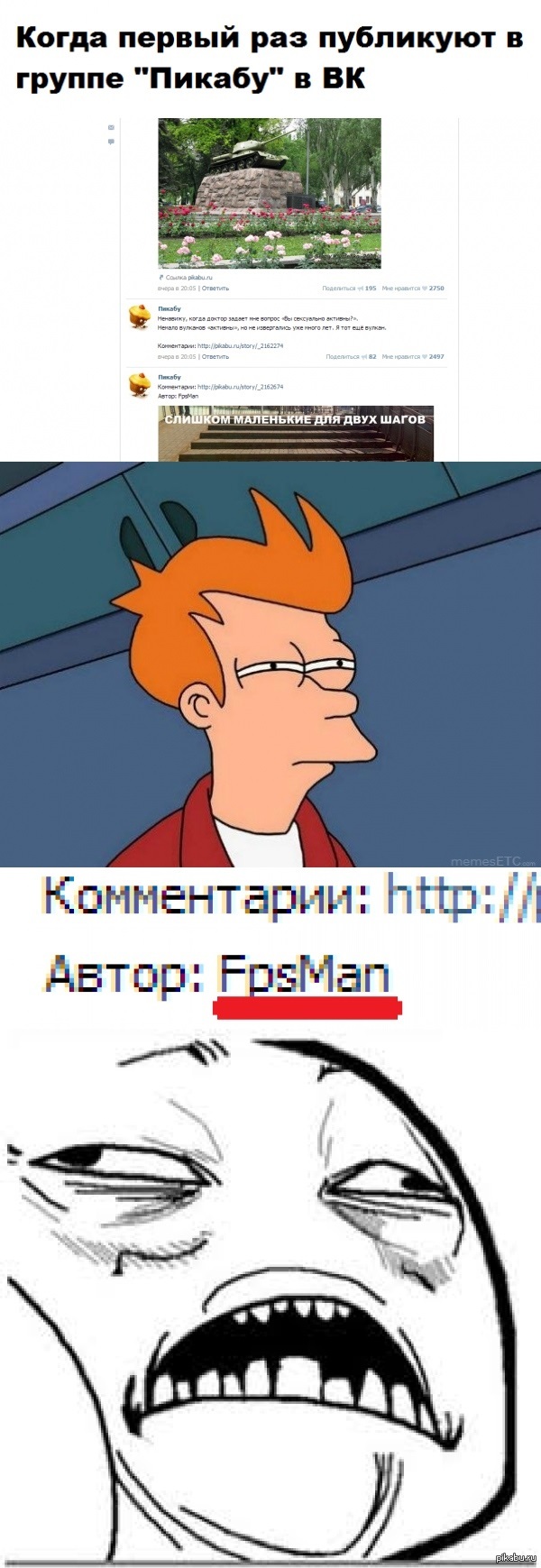 Всё бывает в первый раз