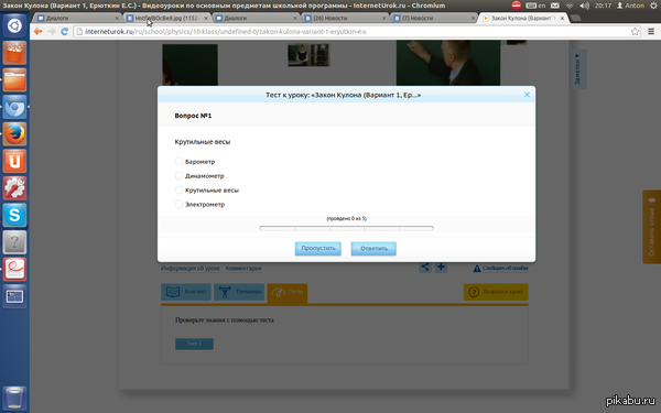 Хмм, дайте подумать