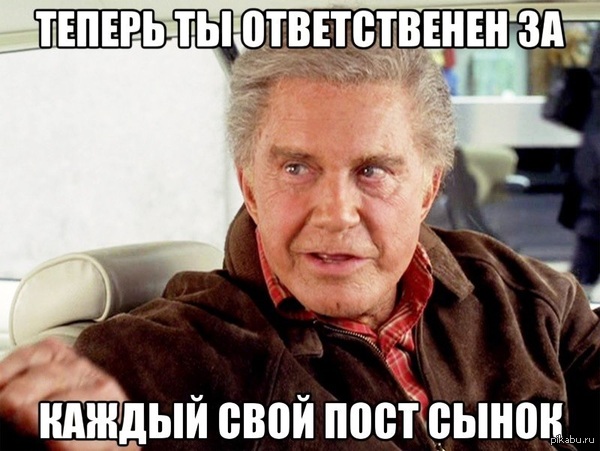 Когда у тебя появился первый подписчик.