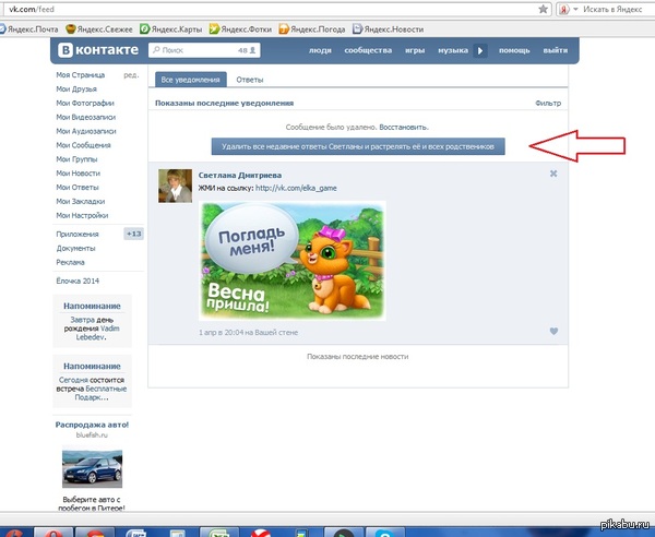 Если бы Сталин был бы жив, то аккаунт в ВК у него был бы такой: