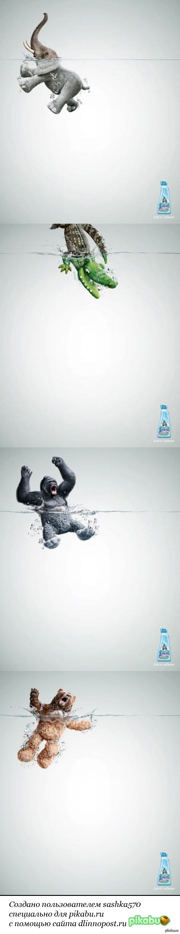 Реклама : Lenor.