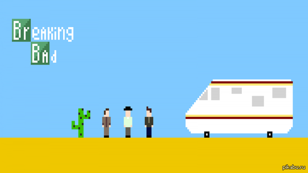 Во Все Тяжкие