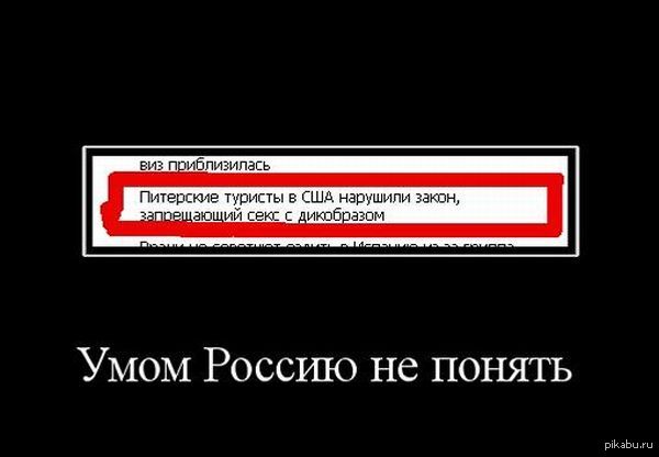 Запрещается запрещать. Нарушать закон. Коррупция значок. Я нарушал законы и запреты. Я нарушал законы и запреты.