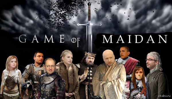 Game of Maidan       (    )