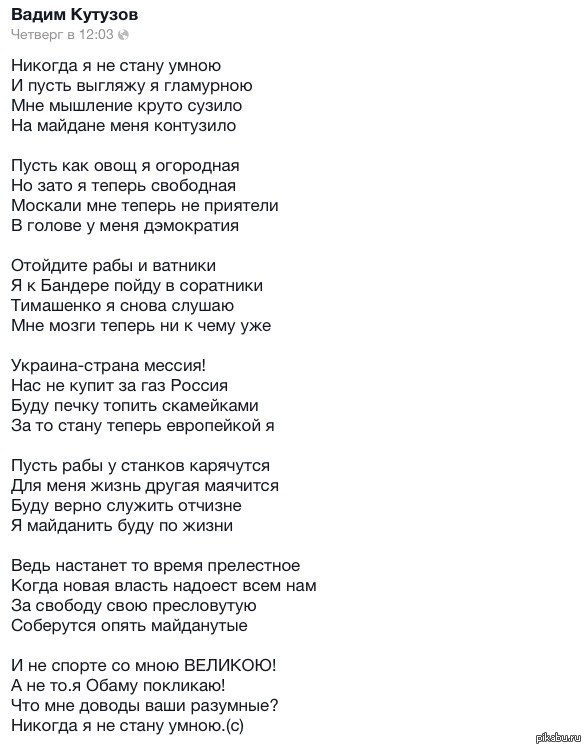 Стих никогда. Анастасия Дмитрук стихи. Никогда мы не будем братьями стих Анастасии Дмитрук. Никогда мы не будем братьями стих Анастасии. Никогда мы будем братьями стих Анастасии Дмитрук.