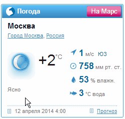Погода