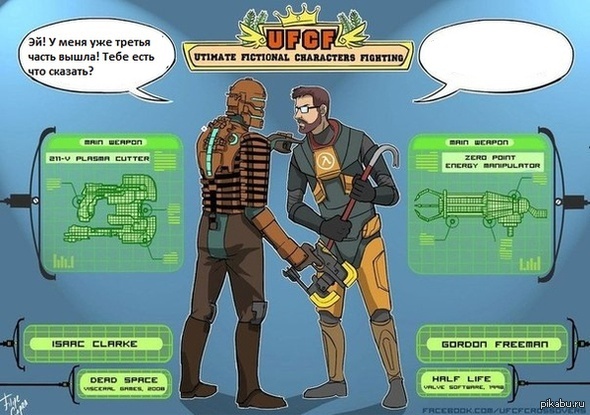 Half life comics. Isaac Clarke vs Gordon Freeman. Мёртвый Гордон Фримен. Фразы Гордона Фримена.