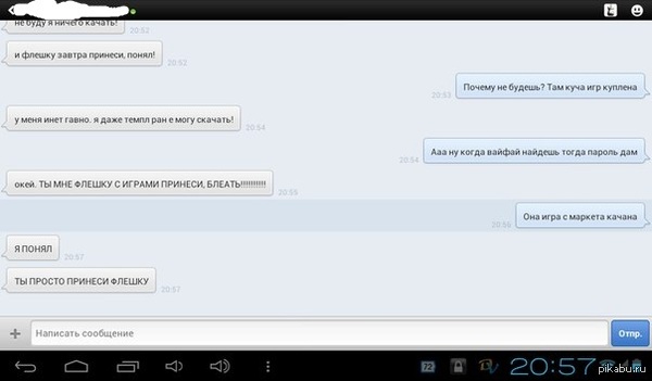 � ����� � ������ �����!