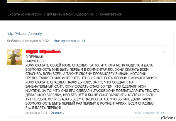 не зря прожил жизнь