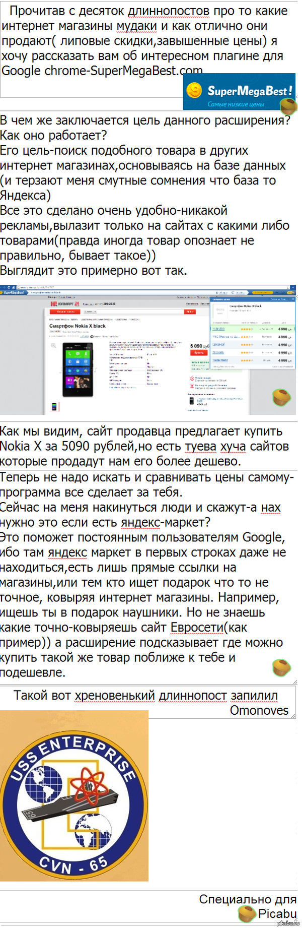Supermegabest что это за программа. Смотреть фото Supermegabest что это за программа. Смотреть картинку Supermegabest что это за программа. Картинка про Supermegabest что это за программа. Фото Supermegabest что это за программа