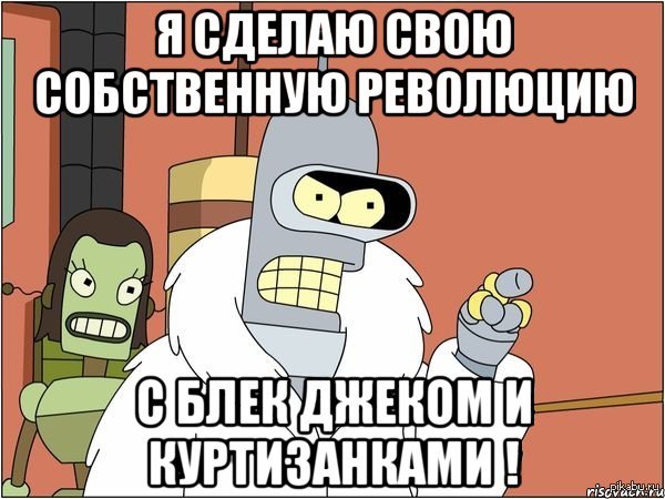 Теперь так и живем ...