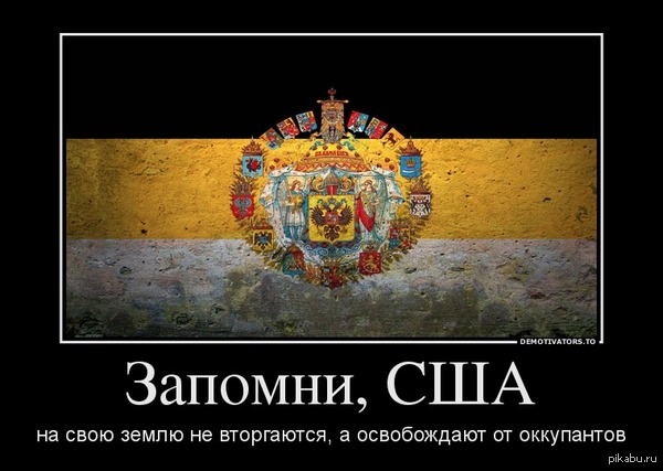 Запомни, Обама | Пикабу