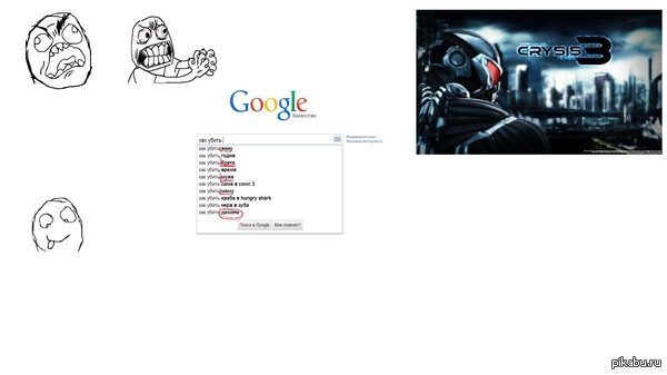   Crysis 3. !!        .  ...    