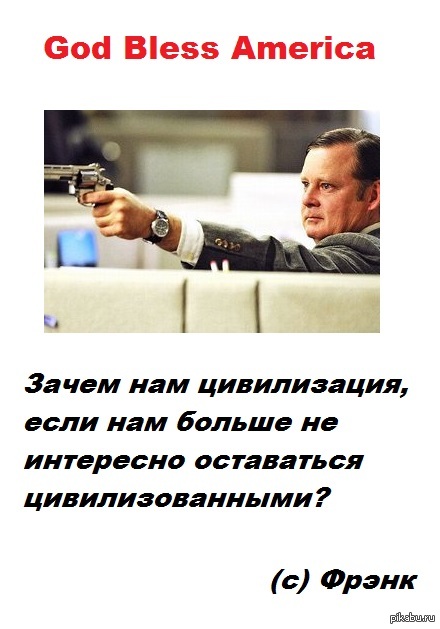 �� ���������� "God Bless America"