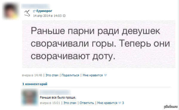Были времена...