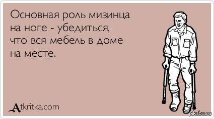 Тропа для мизинца заминирована