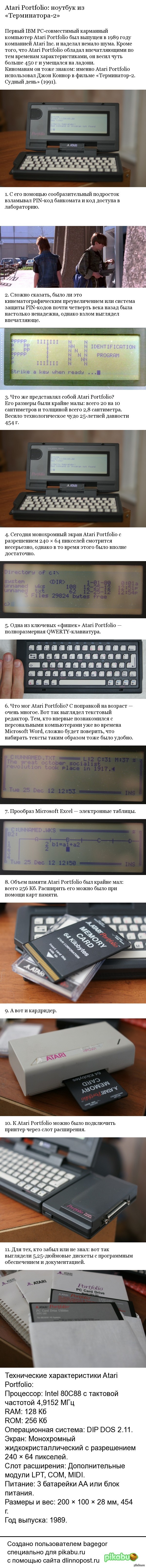 Atari Portfolio: ������� �� ������������-2�