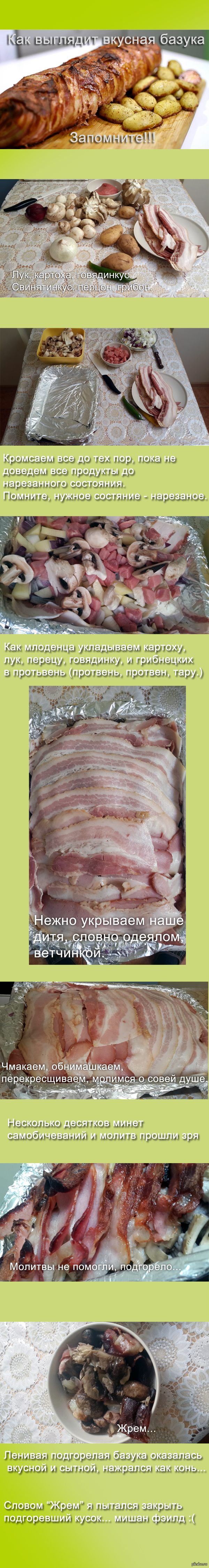 Базука для ленивых