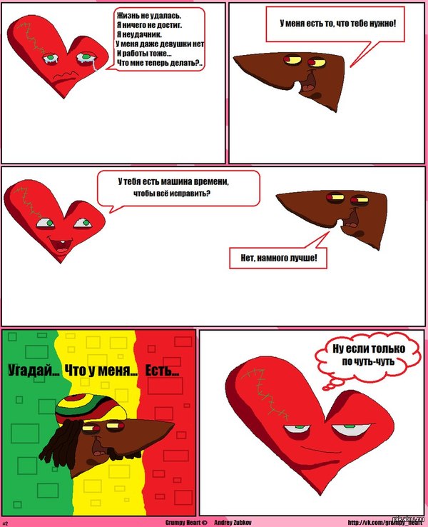 Grumpy HEART comix #2 