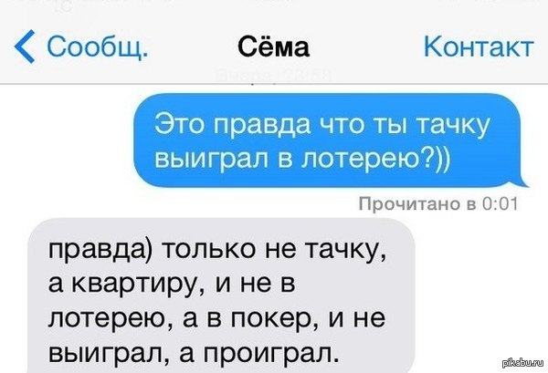 Ох уж эти слухи