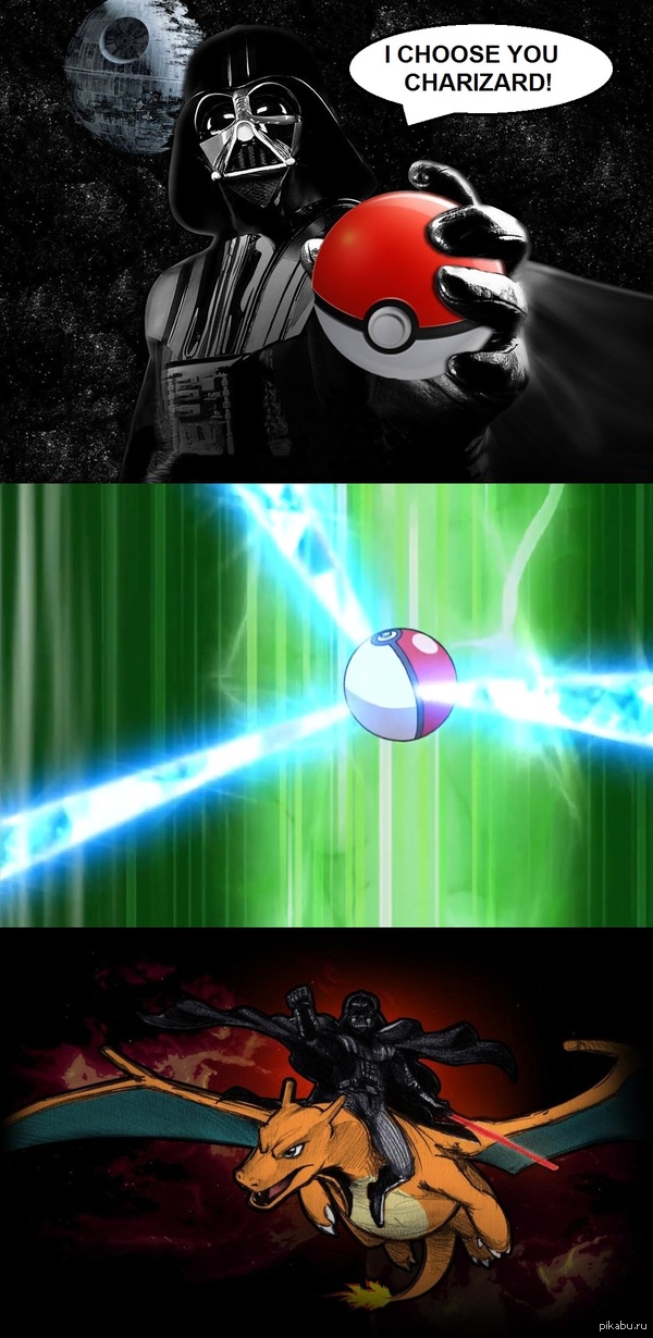 Я выбираю тебя, Чаризард!
