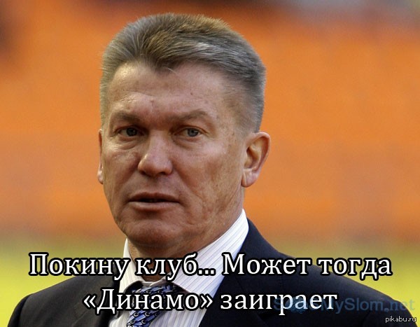 Хорошая новость для болельщиков "Динамо"