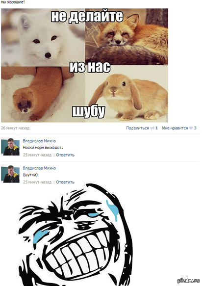 Пощади | Пикабу