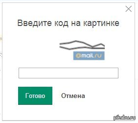 Captcha Mail.ru -   .  -  .